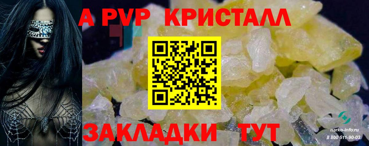 A PVP СК  Alpha-PVP СК КРИС  Дальнереченск  Вход с VPN  Alfa_PVP СК 