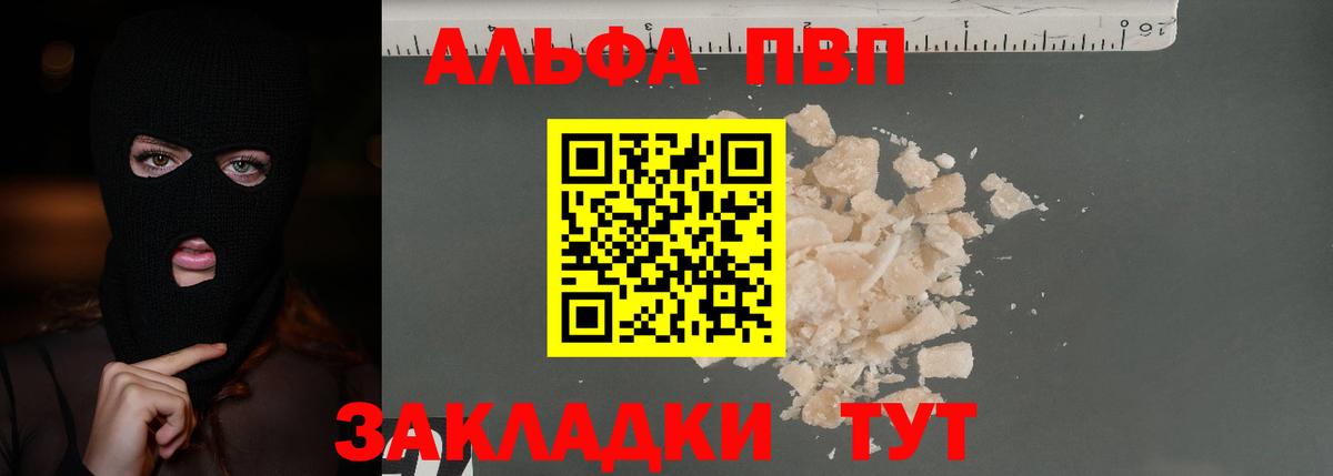 APVP кристаллы Дальнереченск