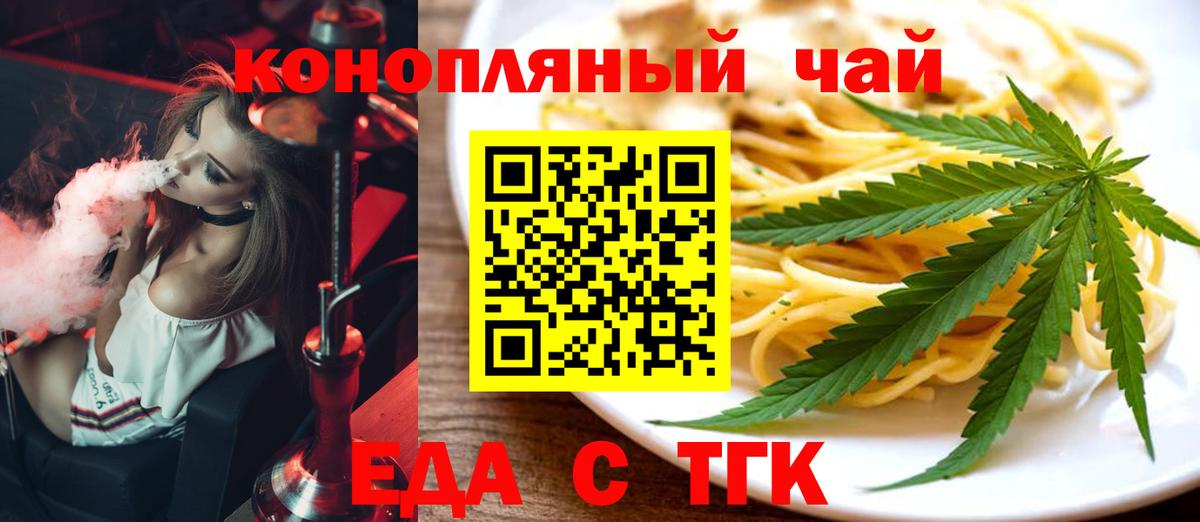 Дальнереченск  Cannafood конопля  Вход с VPN 