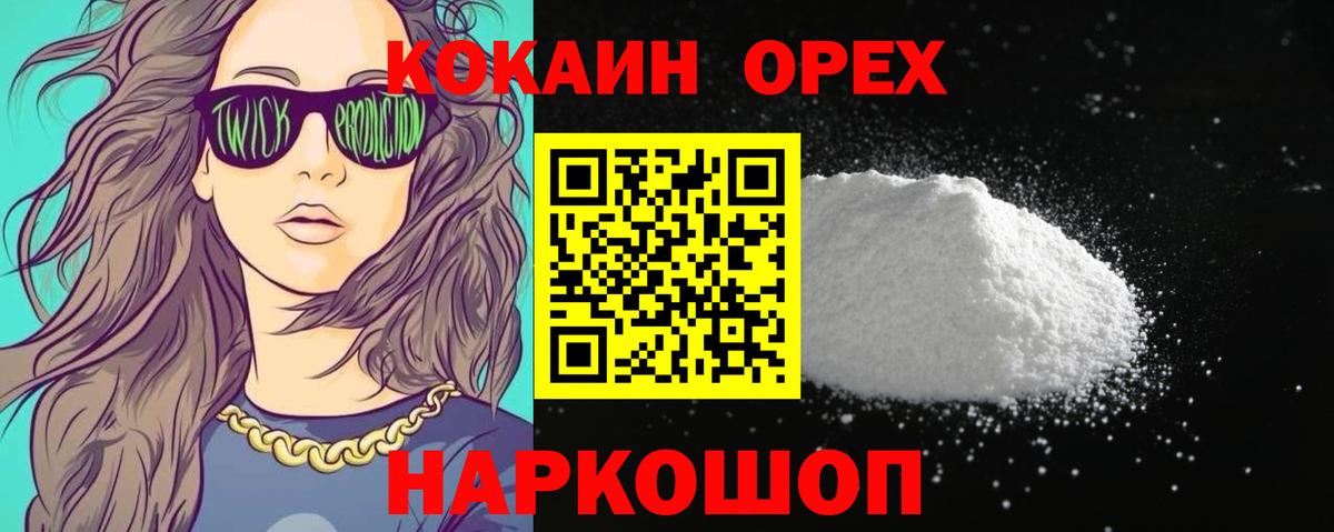КОКАИН Колумбийский Дальнереченск