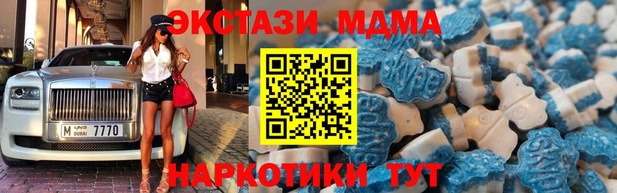 MEGA ссылки  ЭКСТАЗИ DUBAI  Дальнереченск  Вход с VPN  Экстази MDMA 