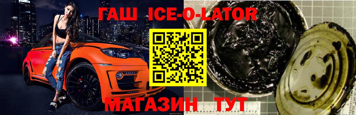ГАШ индика сатива  ГАШИШ  Дальнереченск  Вход с VPN  Гашиш VHQ 