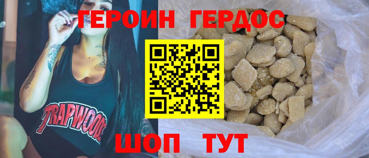 ГЕРОИН гречка  Героин  Дальнереченск  Вход с VPN 