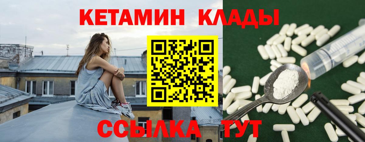 КЕТАМИН ketamine  Вход с VPN  мега вход  КЕТАМИН ketamine  Дальнереченск 