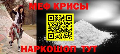 мефедрон Комсомольск-на-Амуре