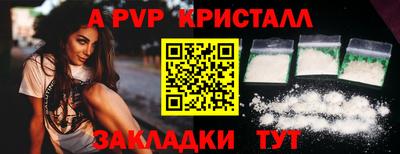 ALPHA PVP Конаково