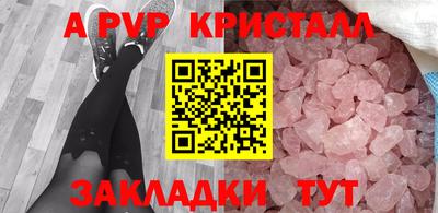 ALPHA PVP Конаково