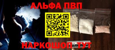 мефедрон Комсомольск-на-Амуре