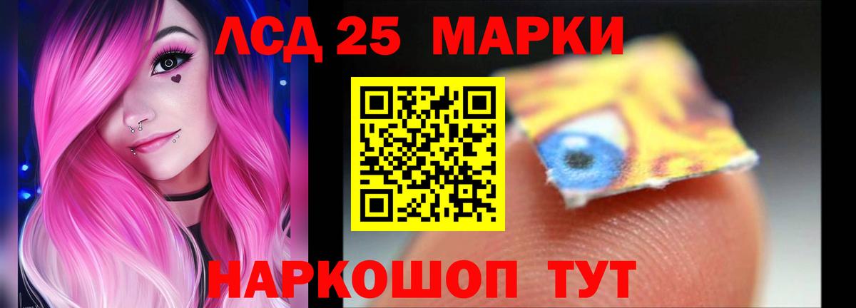 LSD-25 экстази кислота  ЛСД экстази  Дальнереченск  Вход с VPN 