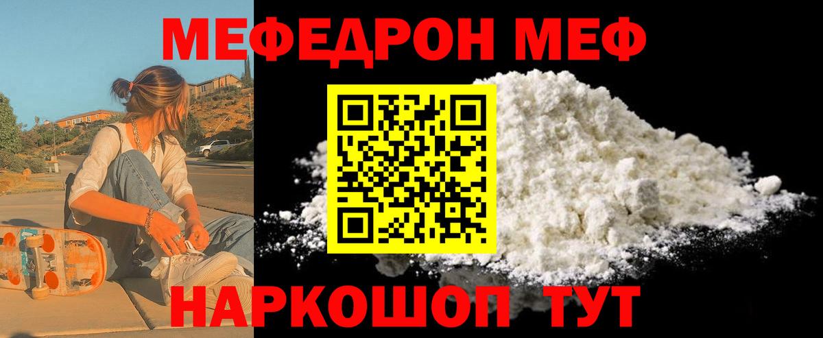 МЕФ кристаллы Дальнереченск