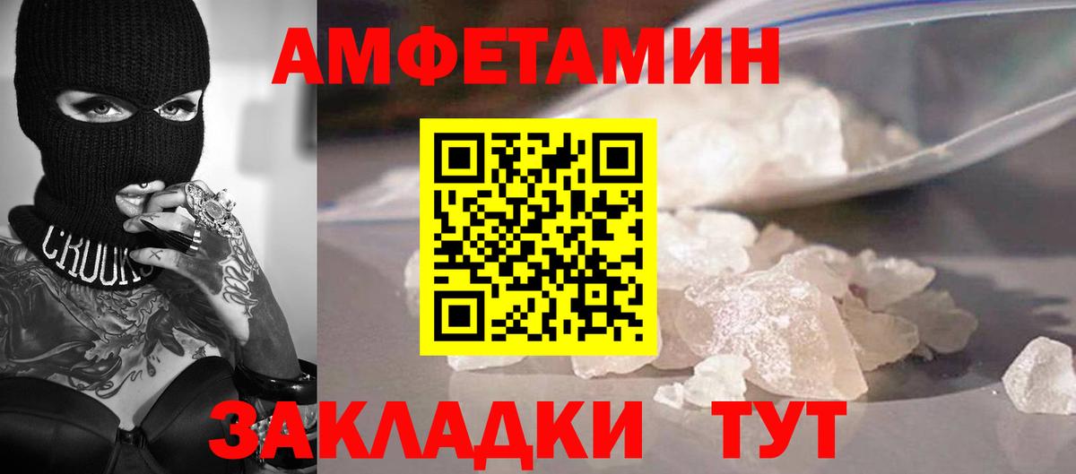 Дальнереченск  Первитин Methamphetamine  Вход с VPN 