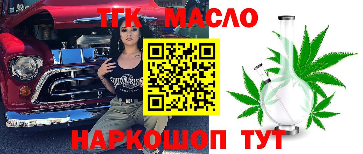 Дальнереченск  ТГК гашишное масло  ТГК Wax  Вход с VPN 